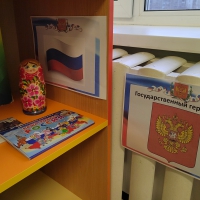 Центр патриотического воспитания и краеведения служит для формирования знаний о России, краеведческих  представлений 