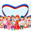 2026 - Год единства народов России - МБДОУ — детский сад N 189