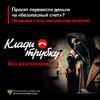 Внимание! Телефонные мошенники! - МБДОУ — детский сад N 189